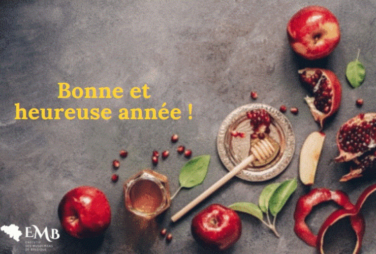 Rosh Hashana 2021 - L’EMB adresse ses meilleurs vœux à la population juive de Belgique